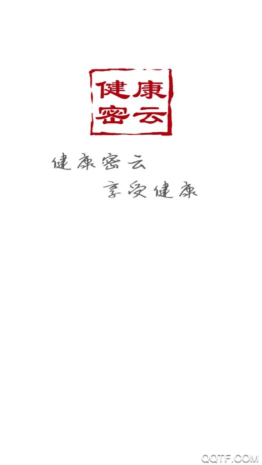 健康密云app最新版3