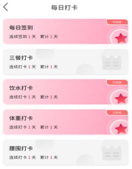 魔胴健康app官方版 魔胴健康app官方版