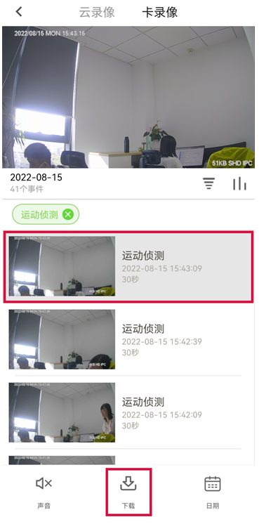 小鹤看家app手机版