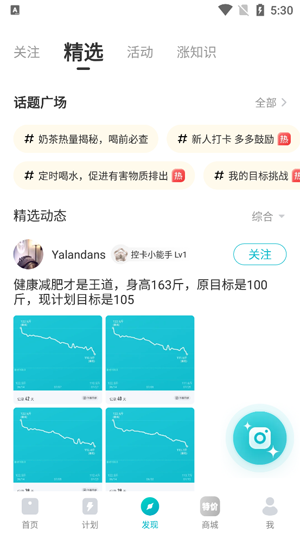 好轻app最新版本