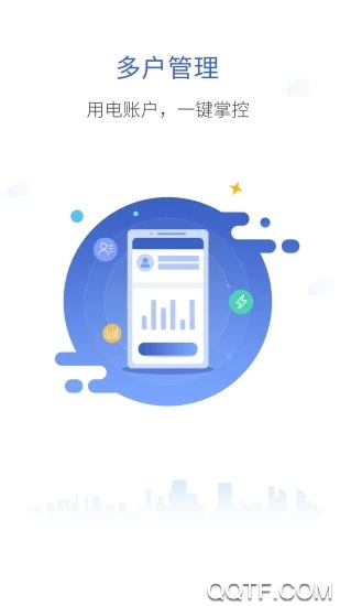 南网在线app电费查缴软件0