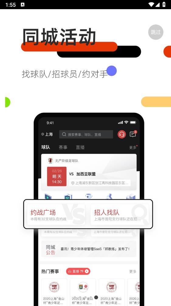 斑马邦app官方版4