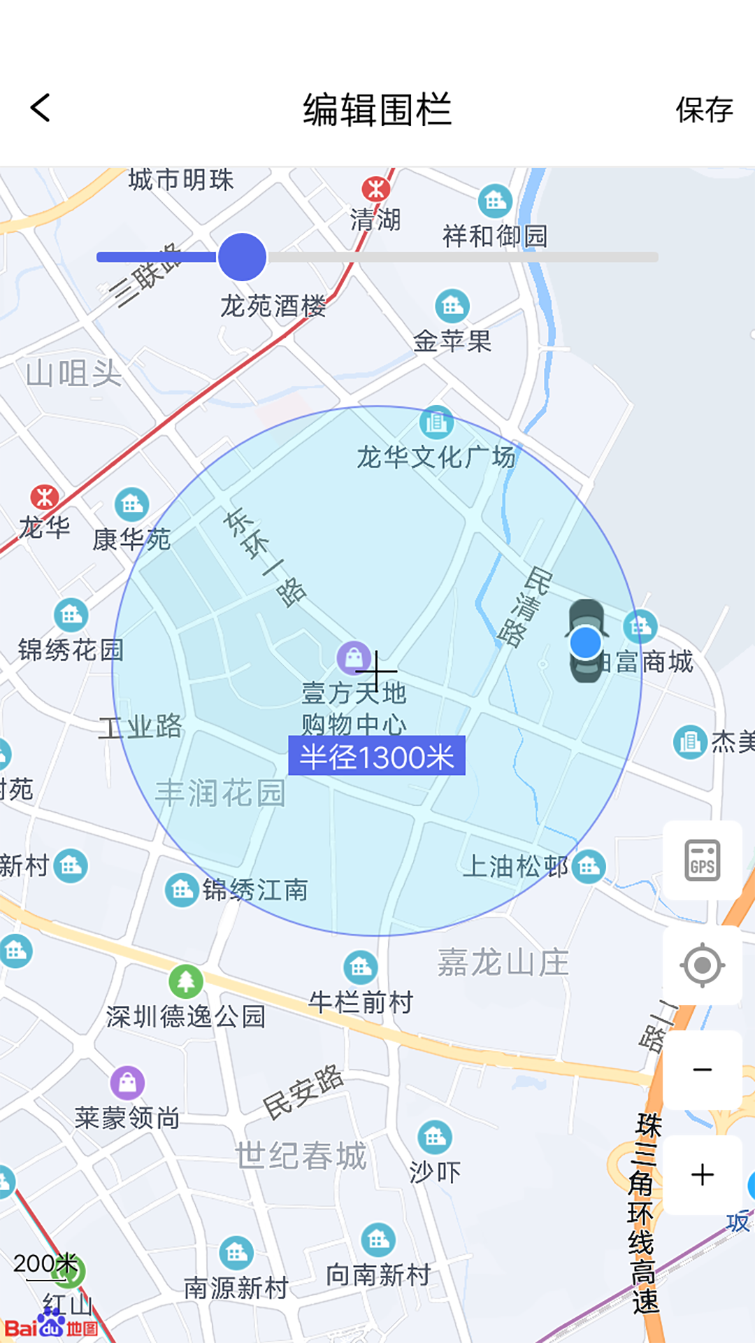 智安星定位器最新版2