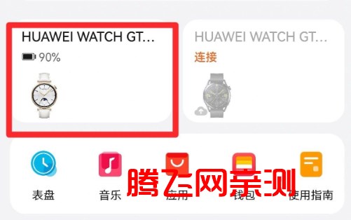 华为运动健康app最新版