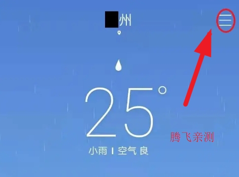 oppo天气正版本(weather) oppo天气正版本(weather)