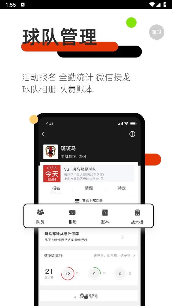 斑马邦app官方版2