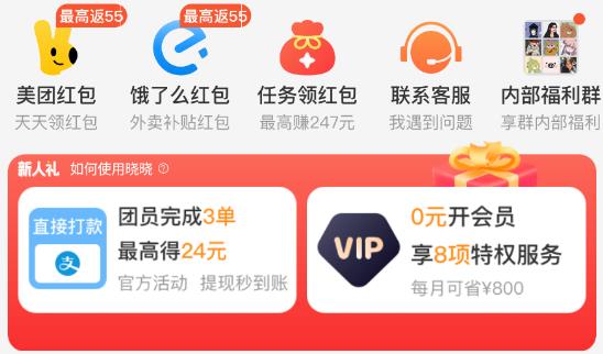 晓晓优选app最新版