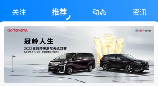 铁马高尔夫app最新版