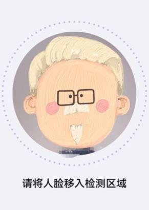 闽政通医保个人缴费app安卓版