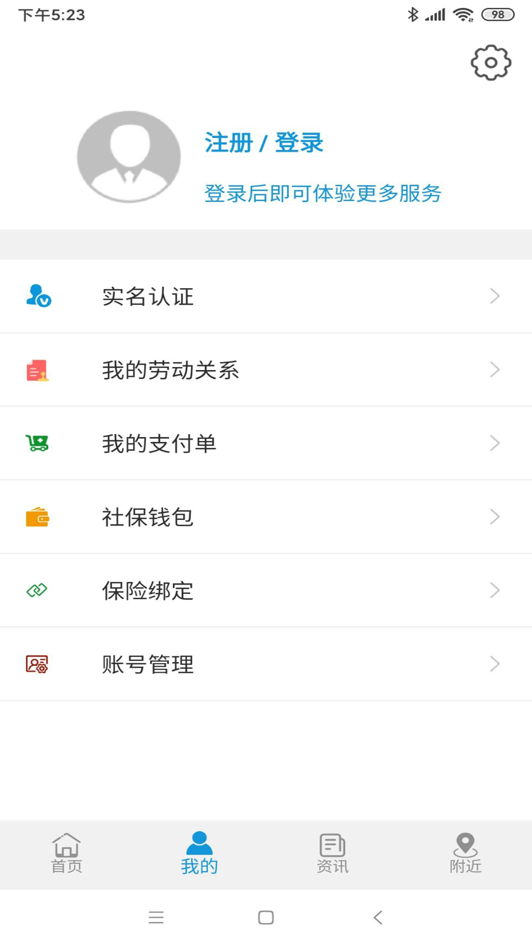 云南人社12333养老金资格认证App0