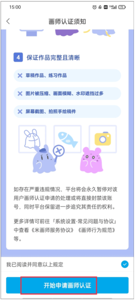 米画师app官方版