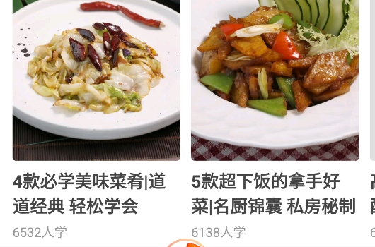 香哈菜谱最新版下载