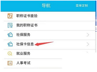 智慧人社养老认证app2025最新版 智慧人社养老认证app2025最新版