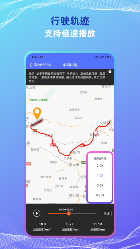 货车定位app最新版0