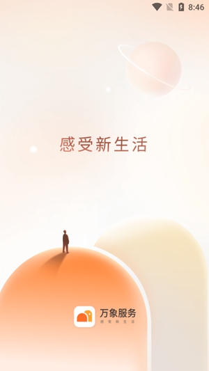 华润万象服务app官方版 华润万象服务app官方版