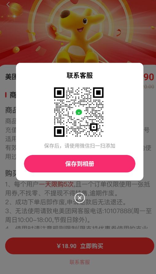外卖点餐优惠APP手机版1