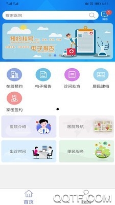 健康密云app最新版1