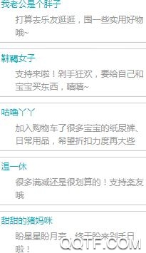 宝宝树孕育免费app版