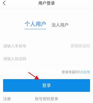 爱山东容沂办app安卓版 爱山东容沂办app安卓版