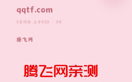 小米笔记app官方版