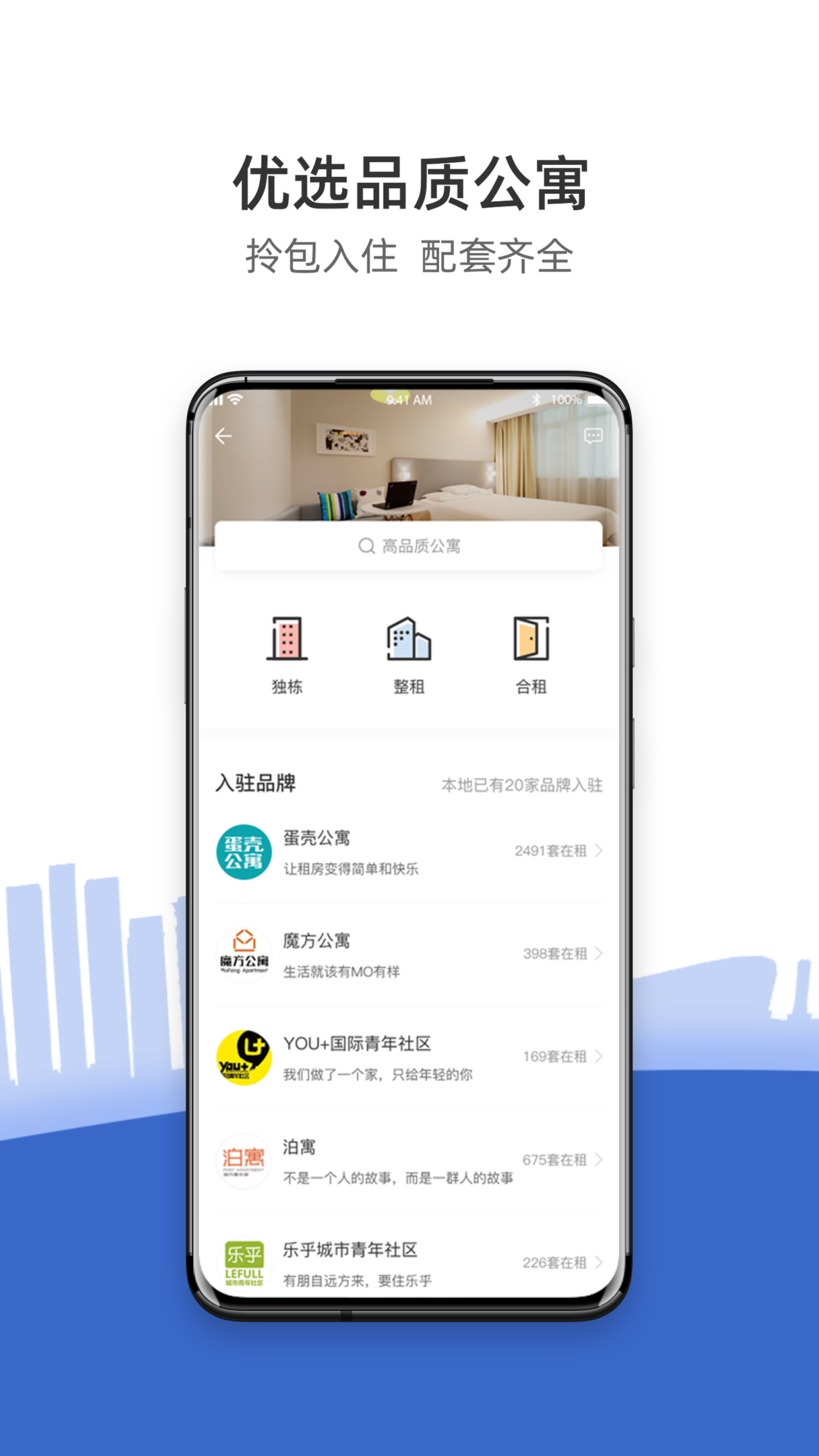 CCB建融家园app最新版1