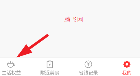 外卖点餐优惠APP手机版