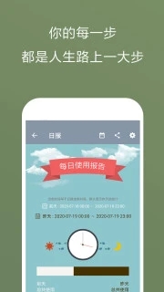 不做手机控app1