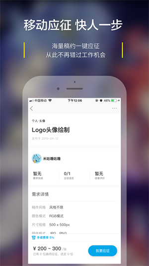 米画师app官方版0