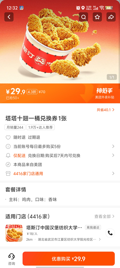 快手外卖app最新版2