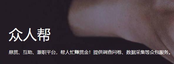 众人帮app最新版 众人帮app最新版