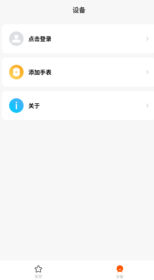 米兔手表app官方版0