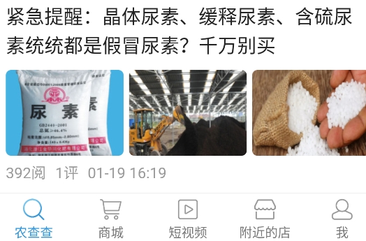 农查查登记证号查询平台 农查查登记证号查询平台