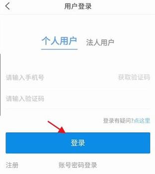 爱山东容沂办新生报名平台最新版