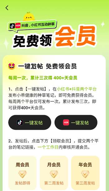 小乖健康最新版本 小乖健康最新版本