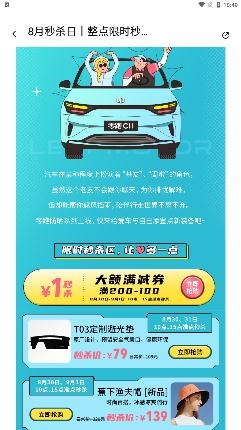 零跑app最新版1.18