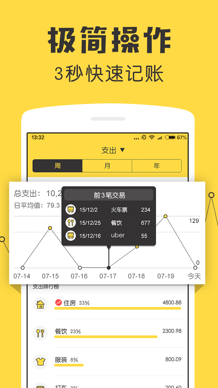 鲨鱼记账app最新版0