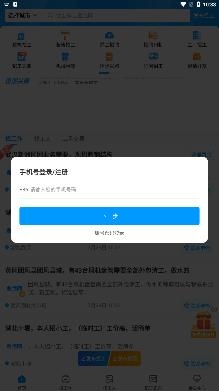 鱼泡网招工人app官方版