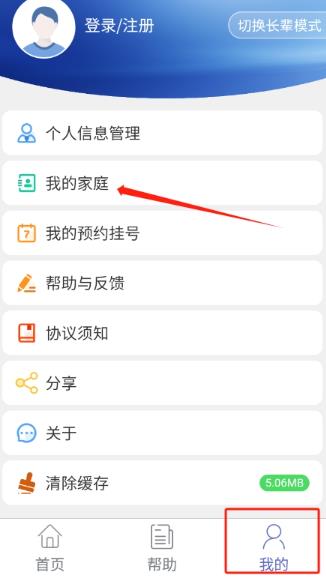 健康密云app最新版