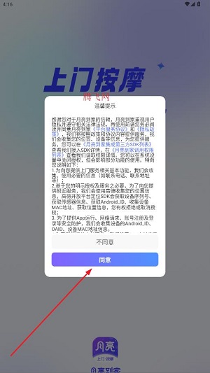 月亮到家app安卓版 月亮到家app安卓版