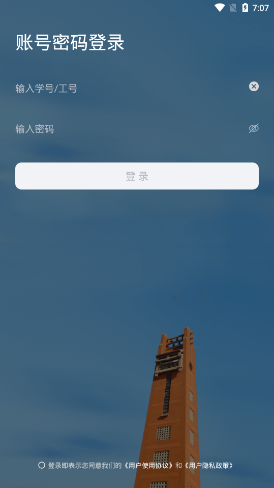 郑州大学移动校园app最新版3