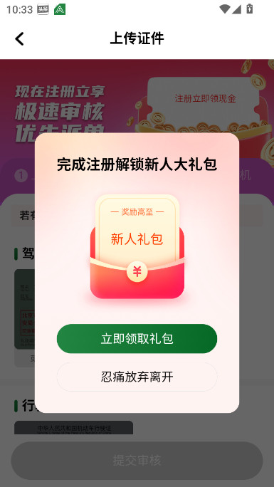 安安用车车主端最新版0