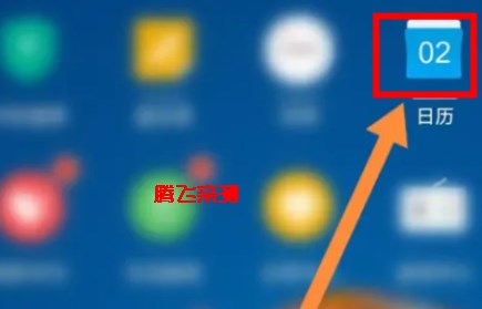 oppo日历最新版 oppo日历最新版