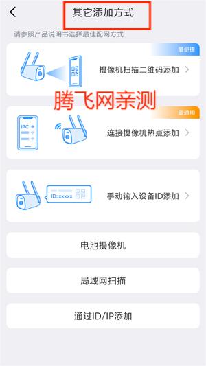 霸天安云app官方版