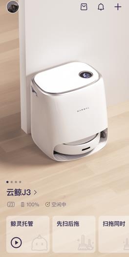 云鲸智能app最新版