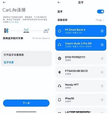 小米CarWith安装包