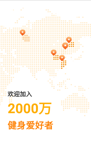 硬汗健身免费版