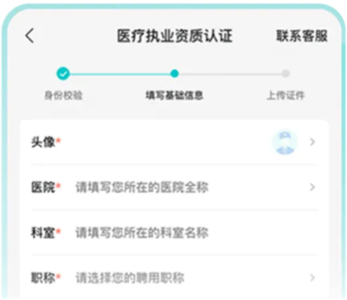 百度健康工作台app最新版