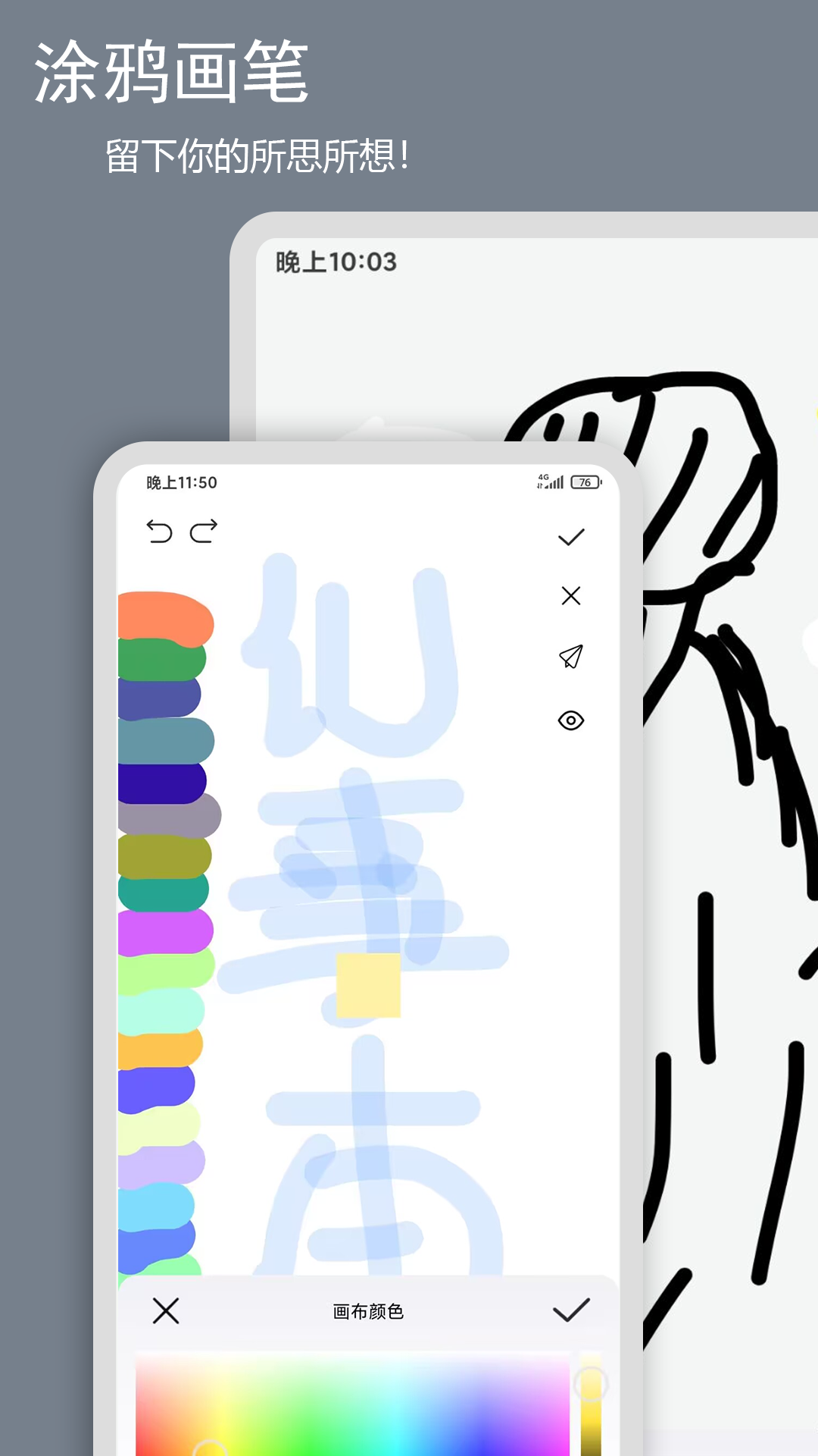 笔记记录本app官方版4