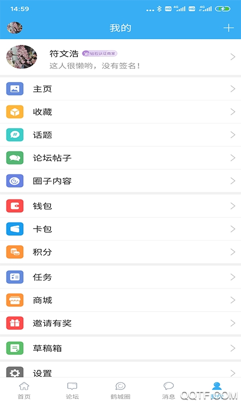 齐齐哈尔论坛app4