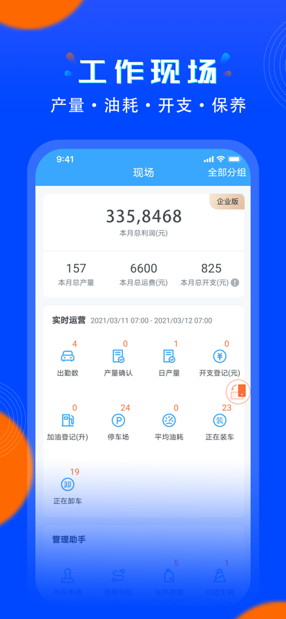 安智连定位器app0